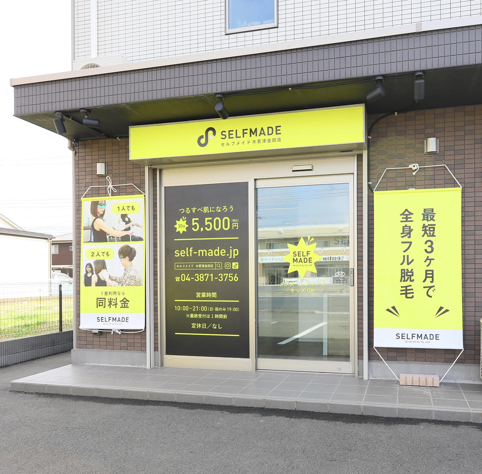 木更津金田店外観