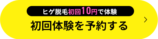簡単60秒で予約 店舗情報を見る