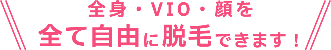 セルフメイドは都度払いで