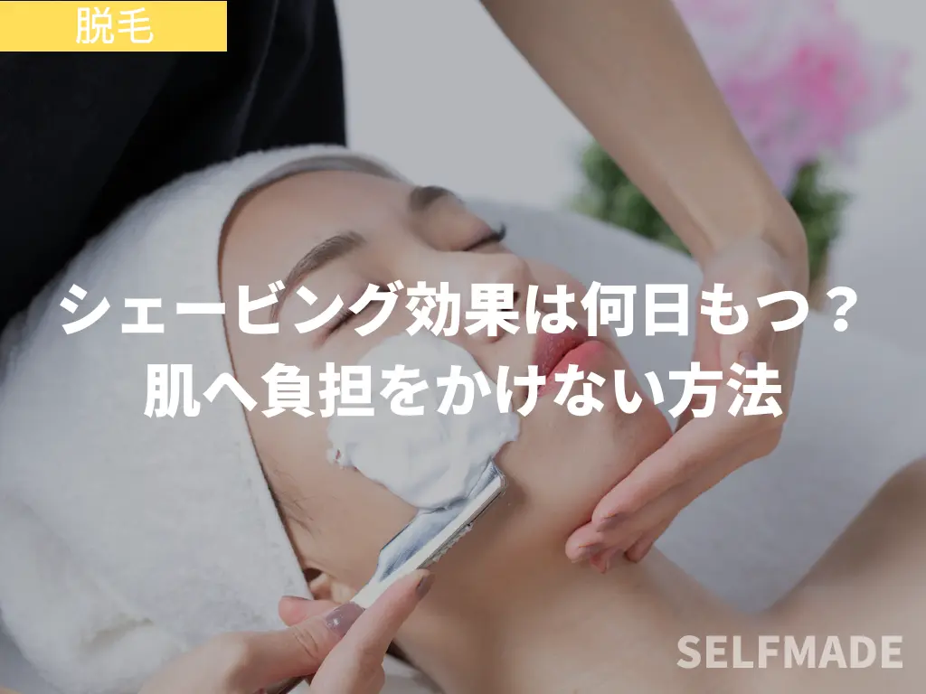 顔 そり 何 日前